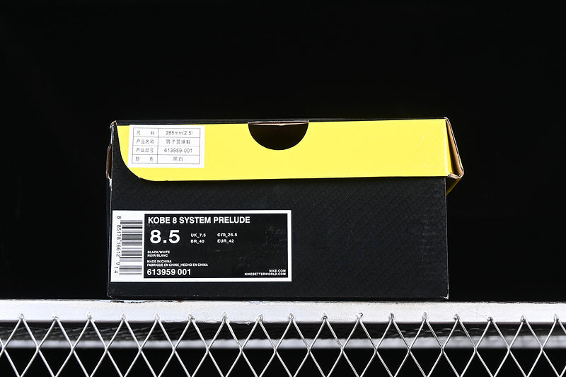 Nike Kobe 8 “System Philippines”